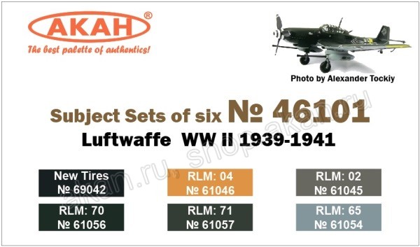 Boxart 6 color: Luftwaffe WWII 1939-41  Akah