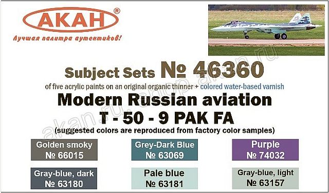 Boxart Modern Russian aviation: T-50-9 PAK FA 46360 Akah