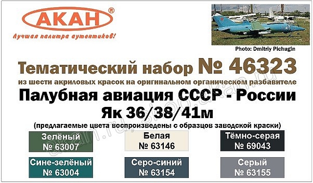 Boxart Deck Aviation, USSR, Yak-36/38/41m  Akah