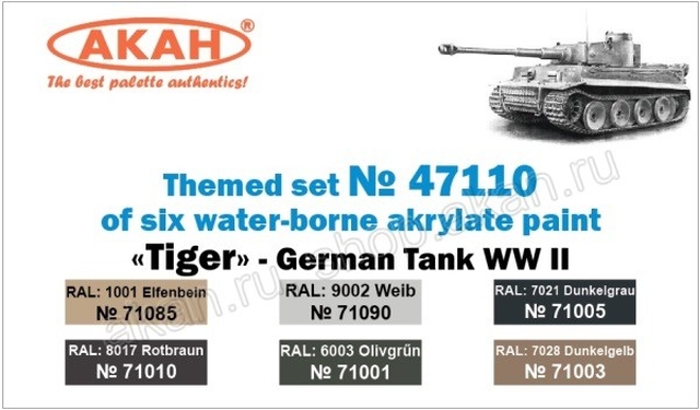 Boxart Tiger Tank  Akah