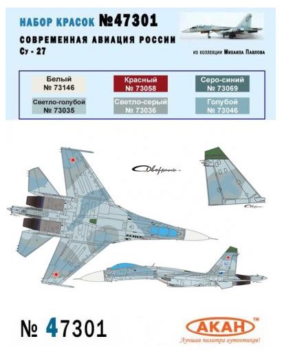 Boxart 6 Colors: Modern Russian Air Force: Su-27  Akah