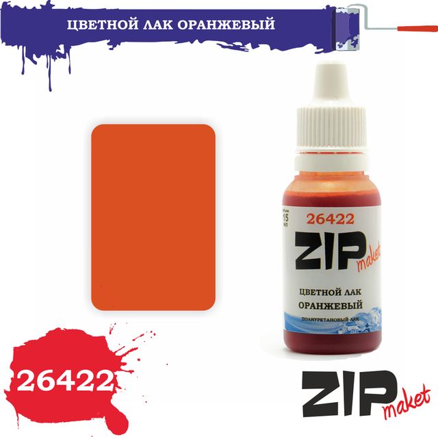 Boxart Transparent Orange  ZIPmaket acrylics