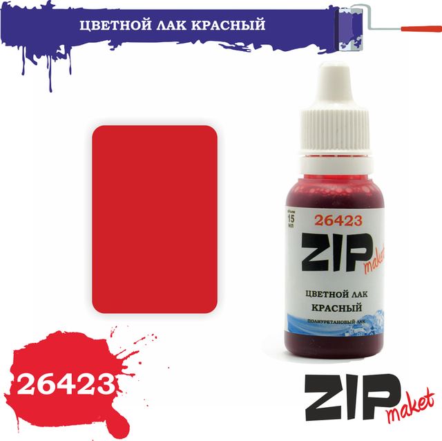 Boxart Transparent Red  ZIPmaket acrylics