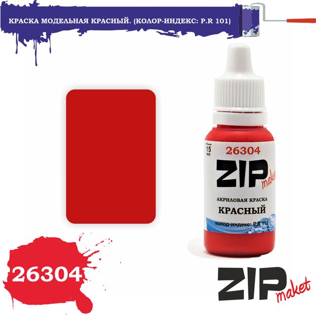 Boxart Red (P.R 112)  ZIPmaket acrylics