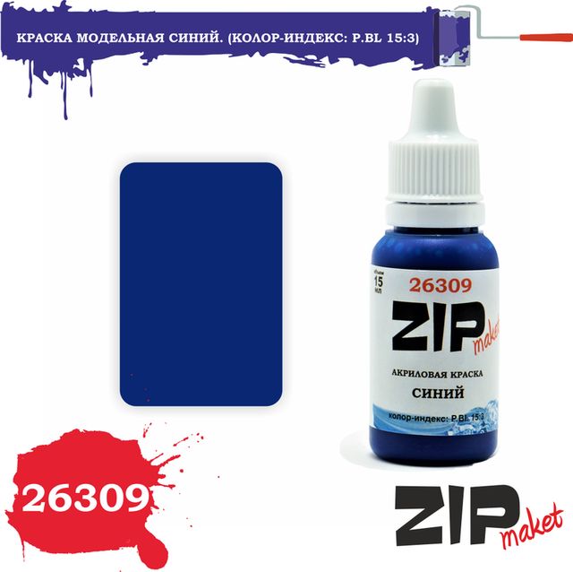 Boxart Blue (P.BL 15:3)  ZIPmaket acrylics
