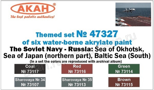 Boxart Soviet Navy: Sea of ​​Okhotsk, Sea of ​​Japan (N), Baltic (S  Akah
