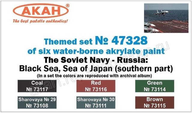 Boxart Soviet Navy: Black Sea, the Sea of ​​Japan (S)  Akah