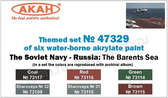 Boxart The Soviet Navy: Barents Sea  Akah