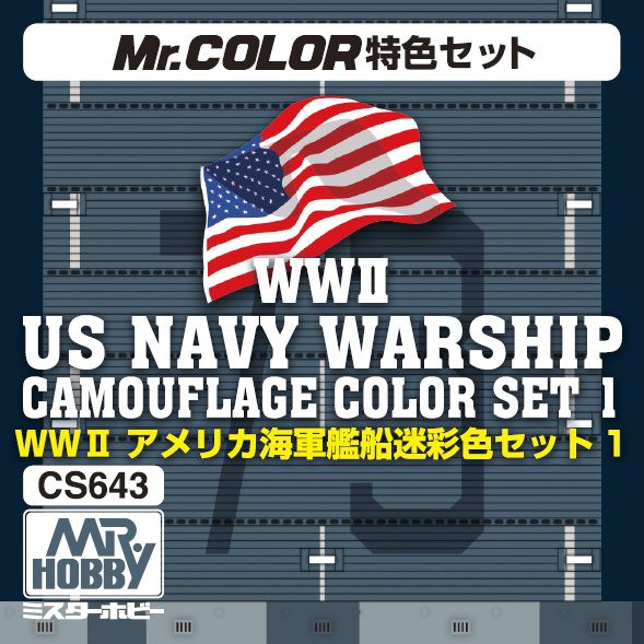 Boxart WWII US NAVY Warship Camouflage Color Set 1  Mr.COLOR