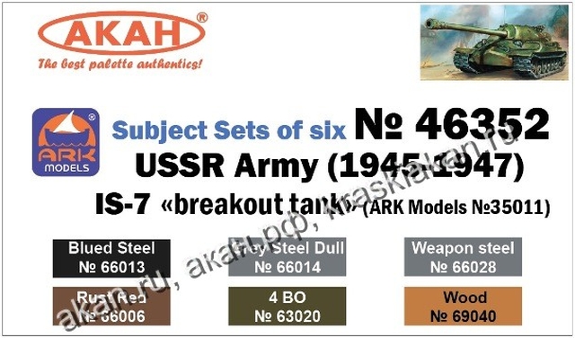 Boxart IS-7 "breakthrough tank"  Akah