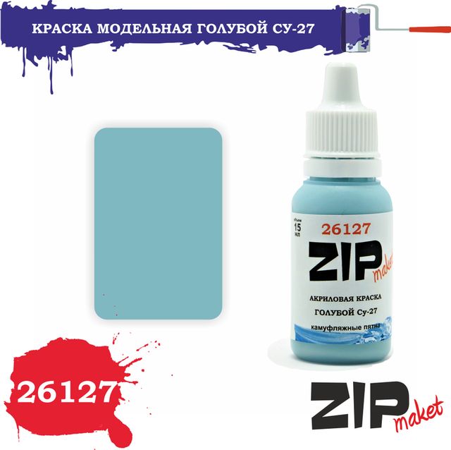 Boxart Blue, Su-27  ZIPmaket acrylics