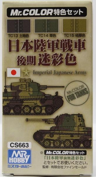 Boxart Imperial Japanese Army CS663 Mr.COLOR