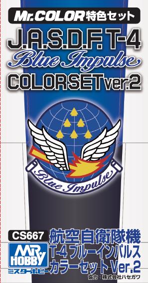 Boxart J.A.S.D.F. T-4 Blue Impulse Color Set Ver.2  Mr.COLOR