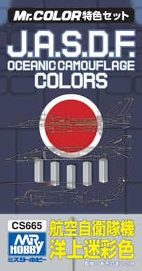 Boxart J.A.S.D.F. Oceanic Camouflage Color Set  Mr.COLOR