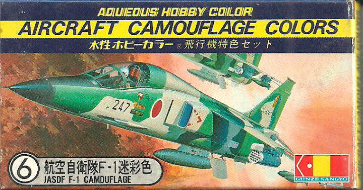 Boxart JASDF F-1 Camouflage 6 Aqueous Hobby Color