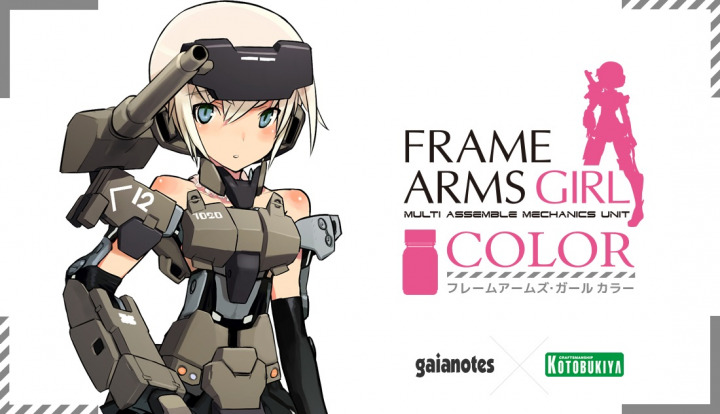 GAIA Frame Arms Girl