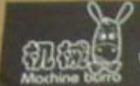 Machine Burro Logo