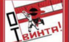 Ot Vinta! Logo Ot Vinta! Logo
