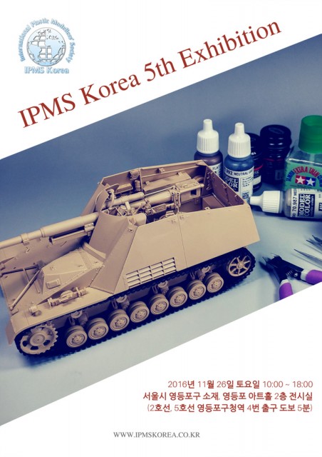 IPMS Korea