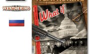(The Weathering Magazine 15 - What if)