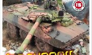 (Scale Military Modeller Vol 46 Issue 539)