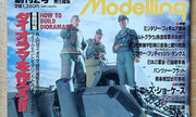 (Armour Modelling Vol. 02)