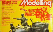 (Armour Modelling Vol. 08)