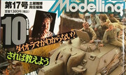 (Armour Modelling Vol. 17)