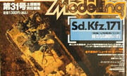 (Armour Modelling Vol. 31)