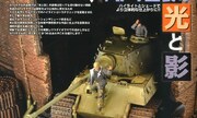 (Armour Modelling No. 208)
