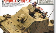 (Armour Modelling 134)