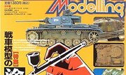 (Armour Modelling 39)