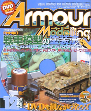 Armour Modelling