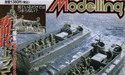 (Armour Modelling 81)