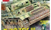 (Scale Military Modeller Vol 45 Issue 527)